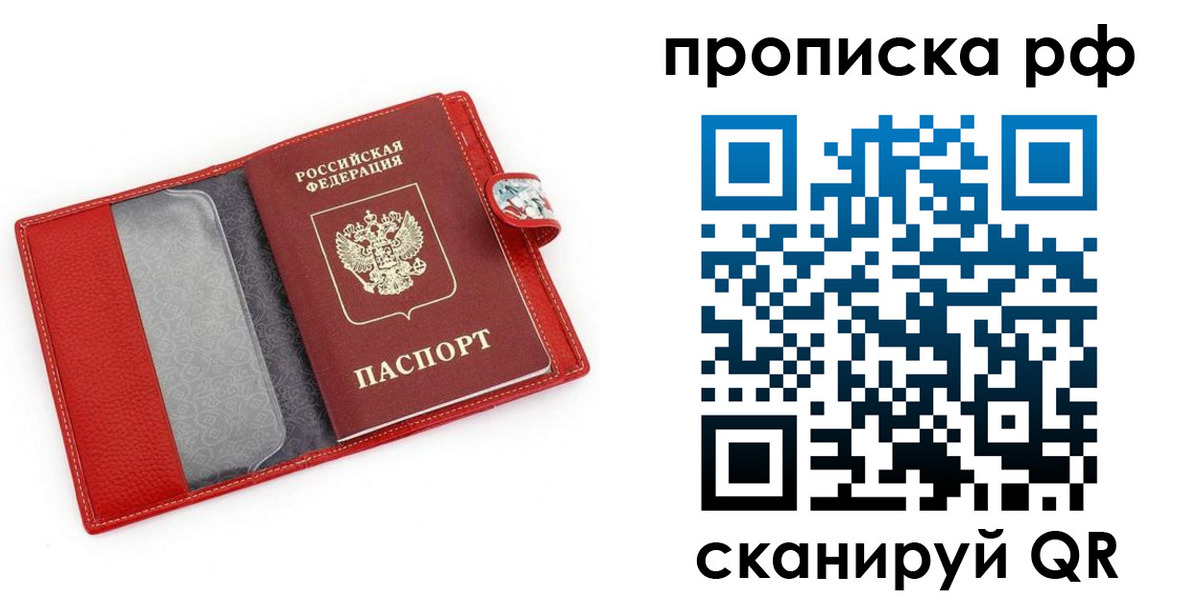 временная регистрация для школы в Миассе