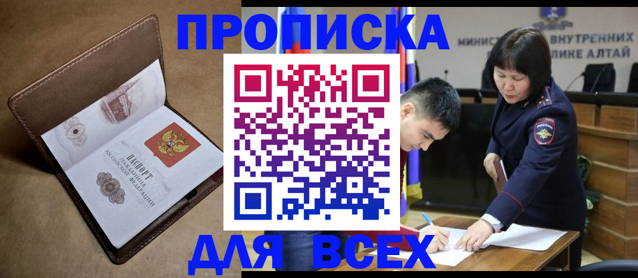 временная регистрация адрес в Миассе